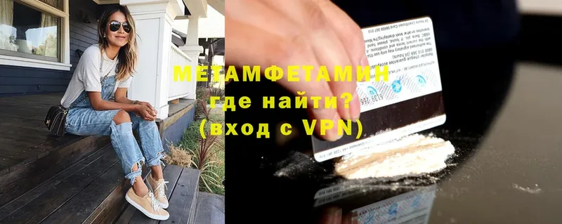 МЕТАМФЕТАМИН кристалл  Уяр 